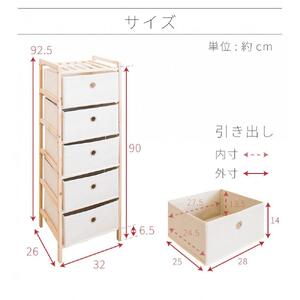 天然木 ファブリックチェスト5段 約幅32cm×奥行26cm×高さ92.5cm BYT1044469