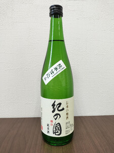 黒牛・純吟・碧山・環山・紀の国・純大吟 720ml 6本セット ［Nt10］