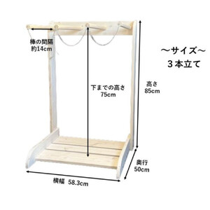 ［無塗装］ サーフボードラック 3本立て
