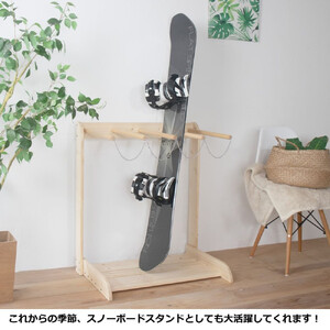 ［無塗装］ サーフボードラック 2本立て