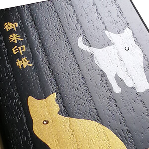 漆器の御朱印帳 桐製 標準サイズ スワロフスキー ねこ