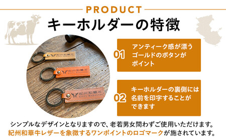 紀州和華牛レザー キーホルダー［有田ミカン（オレンジ）］