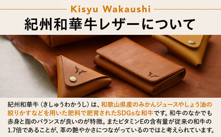 紀州和華牛レザー キーホルダー［紀の川八朔（キャメル）］