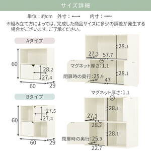 【完成品でお届け】収納ボックス〔Cタイプ〕（オーク）収納棚 扉付き キャビネット ラック 棚 カラーボックス スリム 2段 可動棚 本棚 収納家具 リビング LKANET300248-C-OAK