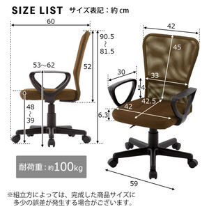 【完成品でお届け】メッシュバックチェア(ブラック)オフィスチェアー 肘付き チェア 在宅ワーク デスクチェア メッシュ 昇降 キャスター デスクチェアー 子供 大人 オフィスチェア ビジネスチェア コンパクト おしゃれ 椅子 テレワーク CKANHRUB3160-0-BK