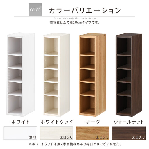 【国産家具】オーダーすき間ラック〔幅24cm・オープン・ロータイプ〕(ウォールナット)すき間ラック 日本製 国産 隙間収納 ラック 本棚 スリム 薄型 縦長 オーダー 棚 隙間収納棚 隙間 木製 ABEE02020-24-WAL 【国産家具】オーダーすき間ラック〔幅24cm・オープン・ロータイプ〕(ウォールナット)すき間ラック 日本製 国産 隙間収納 ラック 本棚 スリム 薄型 縦長 オーダー 棚 隙間収納棚 隙間 木製 ABEE02020-24-WAL