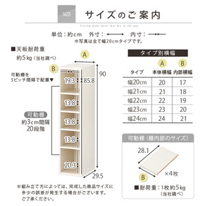 【国産家具】オーダーすき間ラック〔幅24cm・オープン・ロータイプ〕（ホワイトウッド）すき間ラック 日本製 国産 隙間収納 ラック 本棚 スリム 薄型 縦長 オーダー 棚 隙間収納棚 隙間 木製 ABEE02020-24-WWO