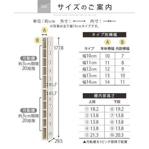 【国産家具】オーダーすき間ラック〔幅13cm・オープン・ハイタイプ〕（ホワイト）すき間ラック 日本製 国産 隙間収納 ラック 本棚 スリム 薄型 縦長 オーダー 棚 隙間収納棚 ラック 隙間 木製 ABEE01010-13-WH