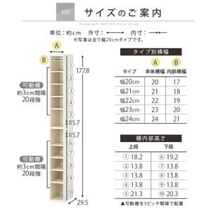 【国産家具】オーダーすき間ラック〔幅22cm・オープン・ハイタイプ〕（ホワイトウッド）すき間ラック 日本製 国産 隙間収納 ラック 本棚 スリム 薄型 縦長 オーダー 棚 隙間収納棚 隙間 木製 ABEE02010-22-WWO