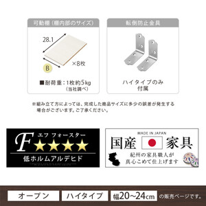 【国産家具】オーダーすき間ラック〔幅22cm・オープン・ハイタイプ〕（ホワイトウッド）すき間ラック 日本製 国産 隙間収納 ラック 本棚 スリム 薄型 縦長 オーダー 棚 隙間収納棚 隙間 木製 ABEE02010-22-WWO