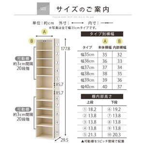 【国産家具】オーダーすき間ラック〔幅36cm・オープン・ハイタイプ〕（ホワイト）すき間ラック 日本製 国産 隙間収納 ラック 本棚 スリム 薄型 縦長 オーダー 棚 隙間収納棚 ラック 隙間 木製 ABEE03510-36-WH