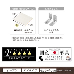 【国産家具】オーダーすき間ラック〔幅36cm・オープン・ハイタイプ〕（ホワイト）すき間ラック 日本製 国産 隙間収納 ラック 本棚 スリム 薄型 縦長 オーダー 棚 隙間収納棚 ラック 隙間 木製 ABEE03510-36-WH