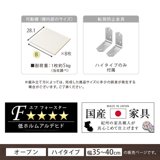 【国産家具】オーダーすき間ラック〔幅37cm・オープン・ハイタイプ〕（ウォールナット）すき間ラック 日本製 国産 隙間収納 ラック 本棚 スリム 薄型 縦長 オーダー 棚 隙間収納棚 隙間 木製 ABEE03510-37-WAL