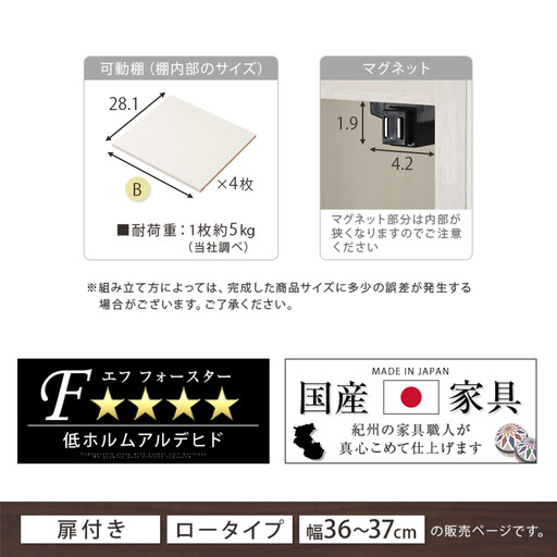 【国産家具】オーダーすき間ラック〔幅37cm・扉付き・ロータイプ〕（ウォールナット）すき間ラック 収納棚 扉付き スリム 約 奥行30 高さ90 ロータイプ オーダーラック キッチン 洗面所 ラック 薄型 木製 オーダー 棚 扉付 5段 隙間収納 ABE400087-37-WAL