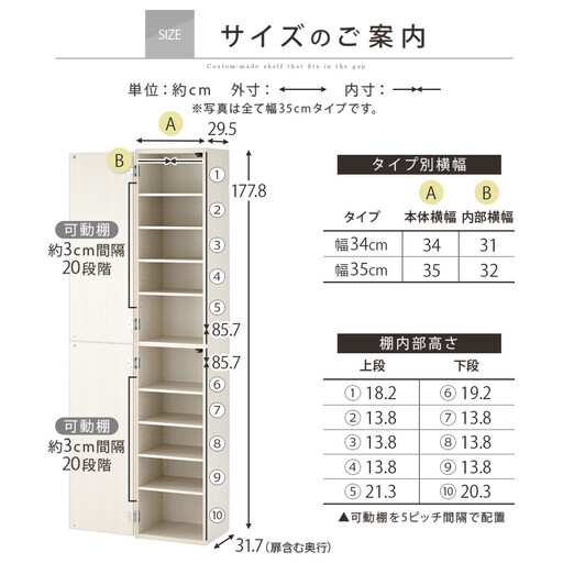【国産家具】オーダーすき間ラック〔幅35cm・扉付き・ハイタイプ〕（ホワイト）オーダー隙間収納 ハイタイプ 幅 約 収納棚 扉付き スリム 隙間 キッチン 洗面所 木製 隙間隙間収納ラック ABE400097-35-WH
