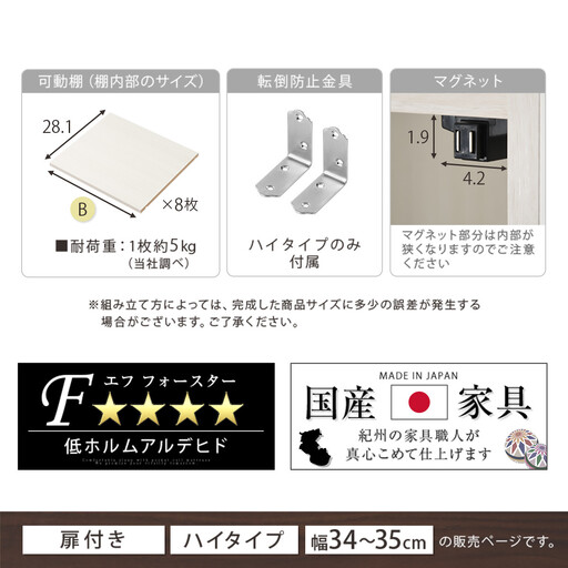 【国産家具】オーダーすき間ラック〔幅35cm・扉付き・ハイタイプ〕（ホワイト）オーダー隙間収納 ハイタイプ 幅 約 収納棚 扉付き スリム 隙間 キッチン 洗面所 木製 隙間隙間収納ラック ABE400097-35-WH