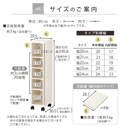 【国産家具】オーダーすき間ラック〔幅23cm・キャスター・ロータイプ〕（ホワイトウッド）隙間収納 キャスター付き キッチン 洗面台 隙間 収納 洗濯機横 隙間収納ラック ラック 薄型 木製 約 奥行30 5段 ロータイプ ABE400100-23-WWO
