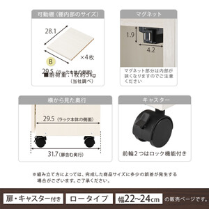 【国産家具】オーダーすき間ラック〔幅24cm・キャスター・扉付き・ロータイプ〕（ウォールナット）すき間ラック 収納棚 約 奥行32 高さ96 扉付き キャスター付き スリム 薄型 木製 扉付 5段 ABE400107-24-WAL