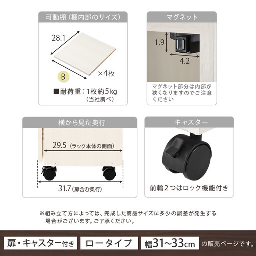 【国産家具】オーダーすき間ラック〔幅31cm・キャスター・扉付き・ロータイプ〕（オーク）すき間ラック 収納棚 約 奥行32 高さ96 扉付き キャスター付き スリム 薄型 木製 扉付 5段 ABE400110-31-OAK