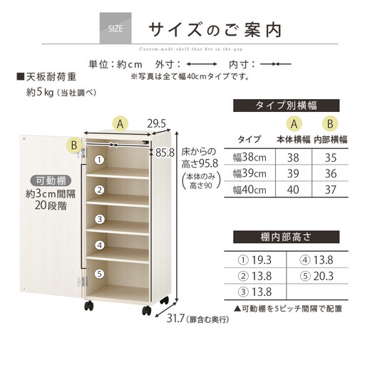 【国産家具】オーダーすき間ラック〔幅39cm・キャスター・扉付き・ロータイプ〕（ホワイト）すき間ラック 収納棚 約 奥行32 高さ96 扉付き キャスター付き スリム 薄型 木製 扉付 5段 ABE400113-39-WH