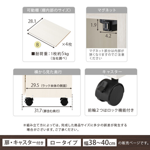 【国産家具】オーダーすき間ラック〔幅39cm・キャスター・扉付き・ロータイプ〕（ホワイト）すき間ラック 収納棚 約 奥行32 高さ96 扉付き キャスター付き スリム 薄型 木製 扉付 5段 ABE400113-39-WH