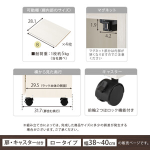【国産家具】オーダーすき間ラック〔幅40cm・キャスター・扉付き・ロータイプ〕（オーク）すき間ラック 収納棚 約 奥行32 高さ96 扉付き キャスター付き スリム 薄型 木製 扉付 5段 ABE400113-40-OAK