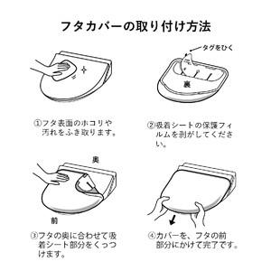 フルールブラン フタカバー グリーン  北欧 おしゃれ かわいい 洗える 花柄  マーガレット ドレニモタイプ 洗浄暖房型 普通型 兼用