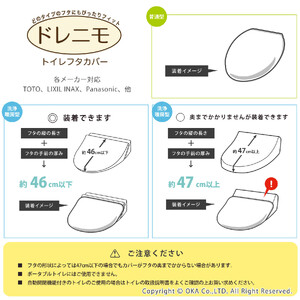 フルールブラン フタカバー グリーン  北欧 おしゃれ かわいい 洗える 花柄  マーガレット ドレニモタイプ 洗浄暖房型 普通型 兼用