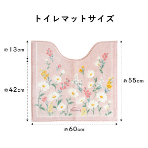 フルールブラン トイレマット 約55×60cm ピンク 北欧 おしゃれ かわいい 洗える 花柄 マーガレット