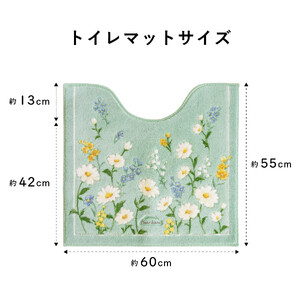 フルールブラン トイレマット 約55×60cm グリーン  北欧 おしゃれ かわいい 洗える 花柄  マーガレット