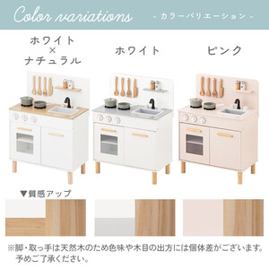 【完成品でお届け】おままごとキッチン コンパクト(ホワイト×ナチュラル)おままごと 木製 キッチン キッチンセット おもちゃ 子供 ままごと おままごとセット コンパクト おもちゃ ごっこ遊び お店屋さんごっこ EKANTC001626-0-NA