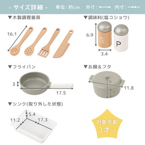 【完成品＋設置付き】おままごとキッチン コンパクト（ホワイト×ナチュラル）おままごと 木製 キッチン キッチンセット おもちゃ 子供 ままごと おままごとセット コンパクト おもちゃ ごっこ遊び お店屋さんごっこ EKONTC001626-0-NA