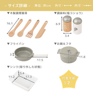 【完成品＋設置付き】おままごとキッチン コンパクト（ピンク）おままごと キッチン コンパクト おもちゃキッチン 木製 おままごとキッチン おなべ フライパン 料理器具 コンロ ままごとキッチン EKONTC001666-0-PI