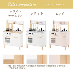 完成品＋設置付き】おままごとキッチン コンパクト（ピンク