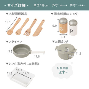 【完成品＋設置付き】ランドリー付きおままごとキッチン（グレー）おままごと キッチン コンパクト おもちゃキッチン ごっこ遊び 光る 音が鳴る 木製 小物セット おなべ フライパン 料理器具 EKONTC001655-0-GY
