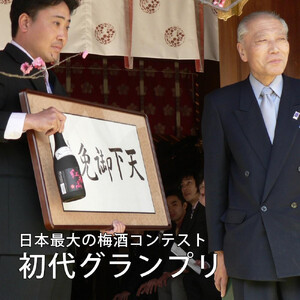 香る南高 紅南高 720ml×3本