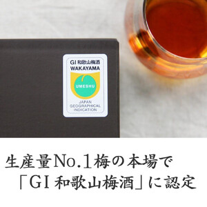 香る南高 紅南高 720ml×3本