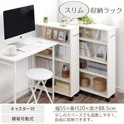 【完成品＋設置付き】キャスター付き収納ラック〔取っ手が右側タイプ〕（ホワイト）収納 ワゴン キャスター付き 収納棚 おしゃれ ロータイプ スリム 20cm 隙間収納 本棚 漫画 収納ラック キッチン収納 チェスト AKONBR920117-R-WH