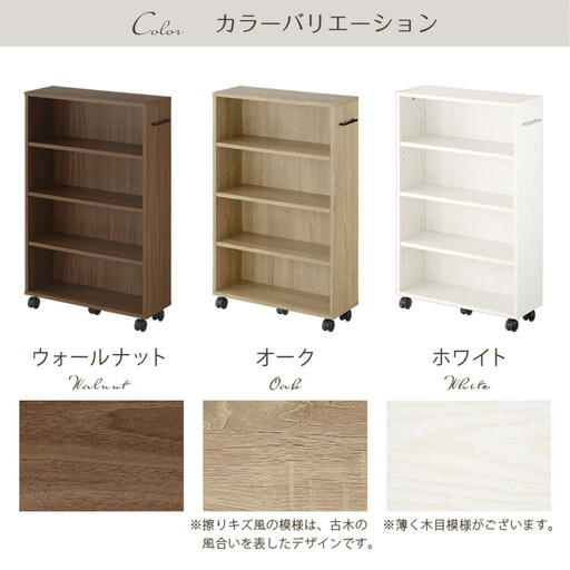 【完成品＋設置付き】キャスター付き収納ラック〔取っ手が右側タイプ〕（ホワイト）収納 ワゴン キャスター付き 収納棚 おしゃれ ロータイプ スリム 20cm 隙間収納 本棚 漫画 収納ラック キッチン収納 チェスト AKONBR920117-R-WH