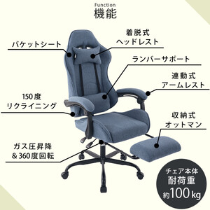 【完成品＋設置付き】ゲーミングチェア〔ファブリックタイプ〕（アイボリー）ゲーミングチェア ファブリック オフィスチェア リクライニング ハイバック リクライニングチェア オットマン一体型 ハイバック おしゃれ  CKONHR100229-1-IV