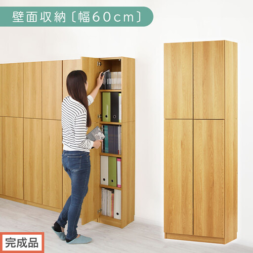 【完成品でお届け】壁面収納〔幅60cm・本体〕(ナチュラル)壁面収納 本棚 扉付き 収納 棚 cdラック dvdラック 収納棚 リビング オフィス 台所 キッチン 書斎 木製 国産 マグネット ラック シェルフ 漫画 扉付き収納 整理棚 書棚 おしゃれ LKANCB310600-0-NA