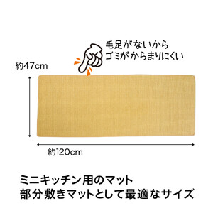 PallyPally キッチンマット 120cm YE