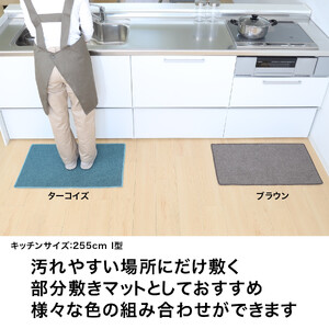 PallyPally キッチンマット 80cm BR