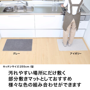 PallyPally キッチンマット 80cm GY