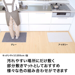 PallyPally キッチンマット 80cm IV