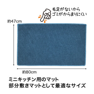 PallyPally キッチンマット 80cm TQ