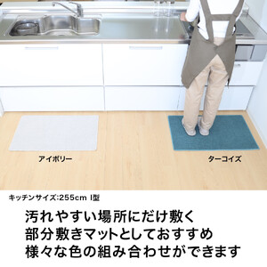 PallyPally キッチンマット 80cm TQ