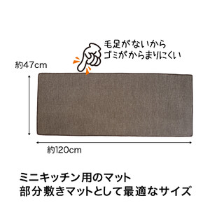 PallyPally キッチンマット 120cm BR