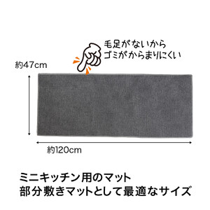 PallyPally キッチンマット 120cm GY