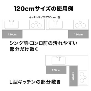 PallyPally キッチンマット 120cm IV